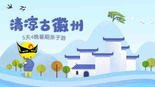 徽州具体指哪里?水墨徽州有什么好玩的?