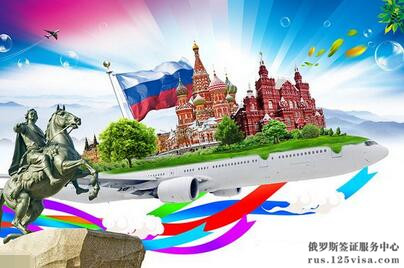 去俄罗斯旅游需要办理签证吗？