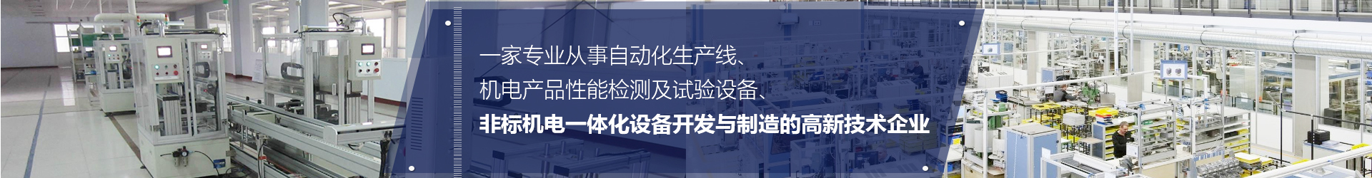 全自動檢漏機 全自動檢漏機