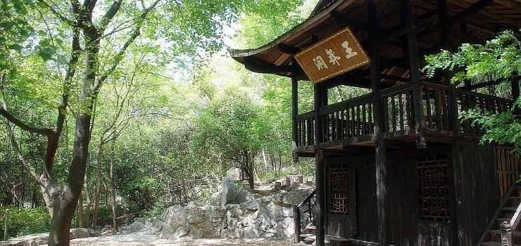 太子山王莽洞景区