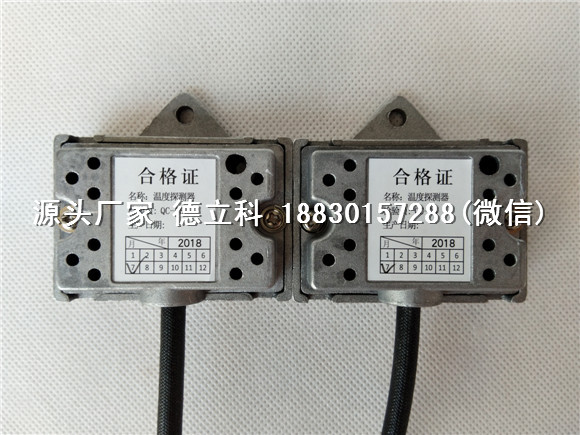 提供泰州车载独立水暖温度报警器,泰州汽车温度报警器厂家