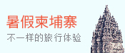 签证办理